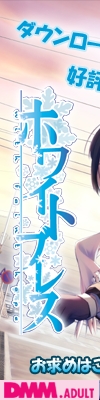 DMM.ADULTで今すぐ購入する。