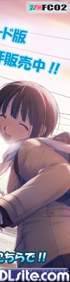 DLSite.comで今すぐ購入する。