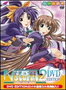 Natural2 -DUO- DVD EDITION