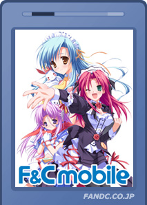 F&Cモバイル