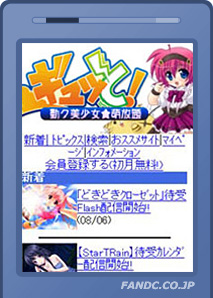 ギュッと！動ク美少女★萌放題