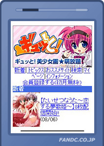 ギュッと！美少女画★萌放題