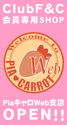 Pia�L����Web�x�X