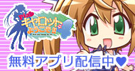 ぴあきゃろモバイル