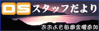 �X�^�b�t�����