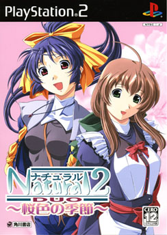 Natural2 DUO 〜桜色の季節〜 Natural2 DUO 〜桜色の季節〜