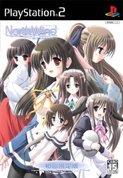 North Wind 〜永遠の約束〜 North Wind 〜永遠の約束〜