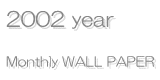 2002 Monthly Wall Paper