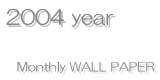 2004 Monthly Wall Paper