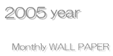 2005 Monthly Wall Paper