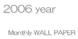 2005 Monthly Wall Paper