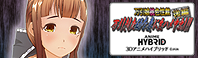 幼妻３Ｄアニメハイブリッド 後編