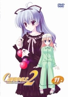 Canvas2 ～虹色のスケッチ～ DVD スケッチ11　永遠の恋心バージョン