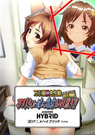万引きした妹に鬼畜お仕置き!! ３Ｄアニメハイブリッド 前編