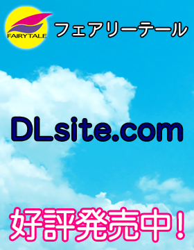 DLsite.com