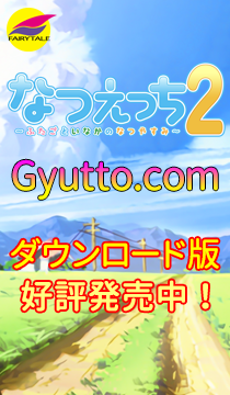 Gyutto.com